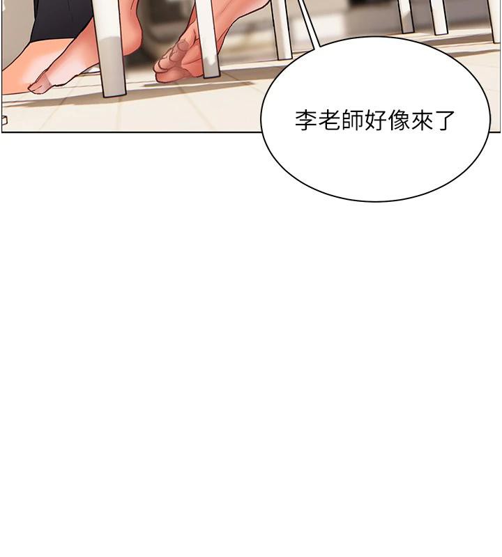 老师的亲密指导第49話-撩撥心弦的黃色訊息