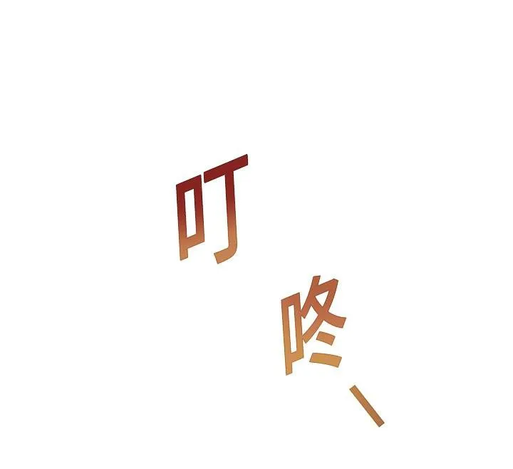 老師的親密指導第49話-撩撥心弦的黃色訊息