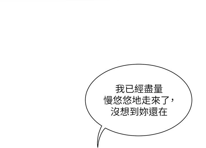 老師的親密指導第49話-撩撥心弦的黃色訊息