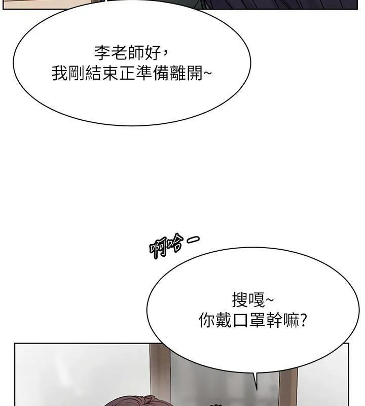 老師的親密指導第49話-撩撥心弦的黃色訊息