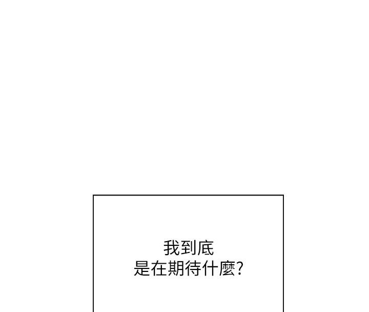 老師的親密指導第49話-撩撥心弦的黃色訊息
