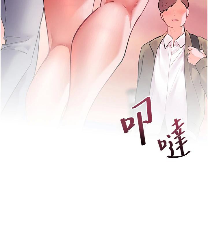 老師的親密指導第49話-撩撥心弦的黃色訊息