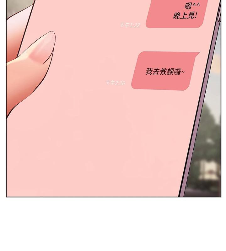 老师的亲密指导第49話-撩撥心弦的黃色訊息