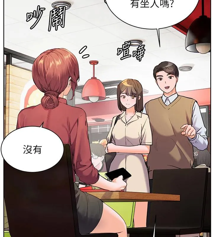 老師的親密指導第49話-撩撥心弦的黃色訊息