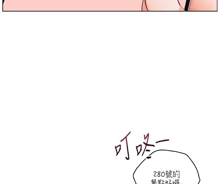 老師的親密指導第49話-撩撥心弦的黃色訊息