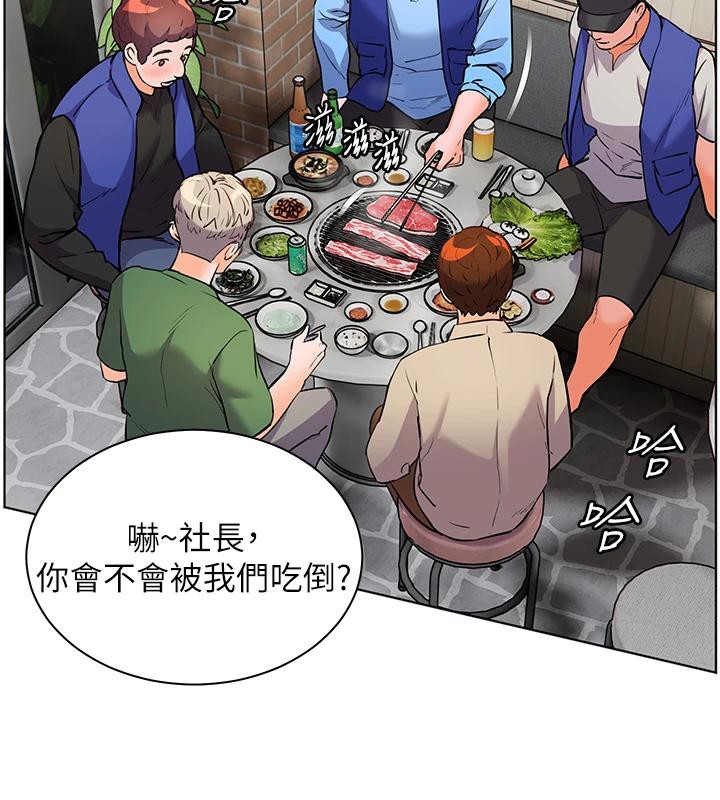 老师的亲密指导第49話-撩撥心弦的黃色訊息