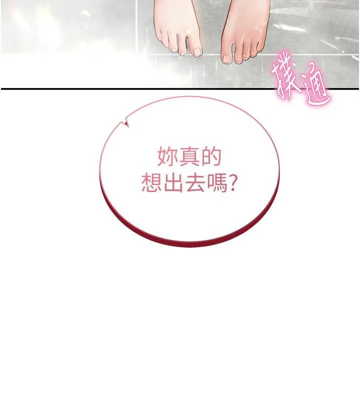 私密視角第32話-被姪子頂到高潮