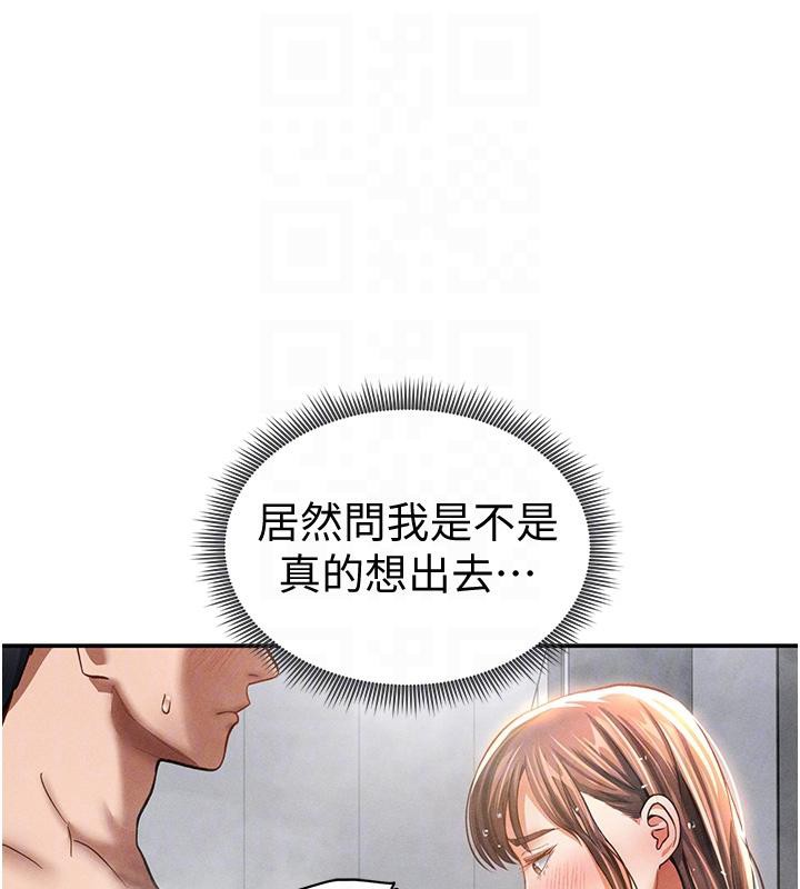 私密視角第32話-被姪子頂到高潮