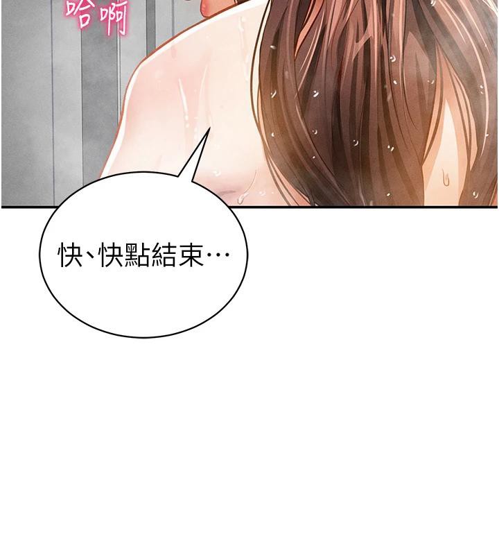 私密视角第32話-被姪子頂到高潮