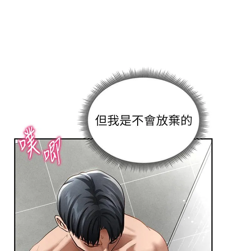 私密視角第32話-被姪子頂到高潮