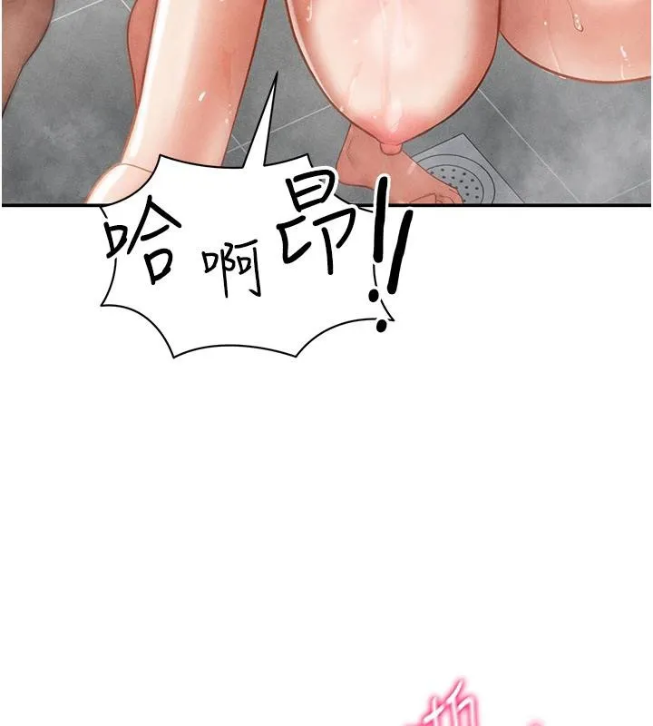 私密視角第32話-被姪子頂到高潮