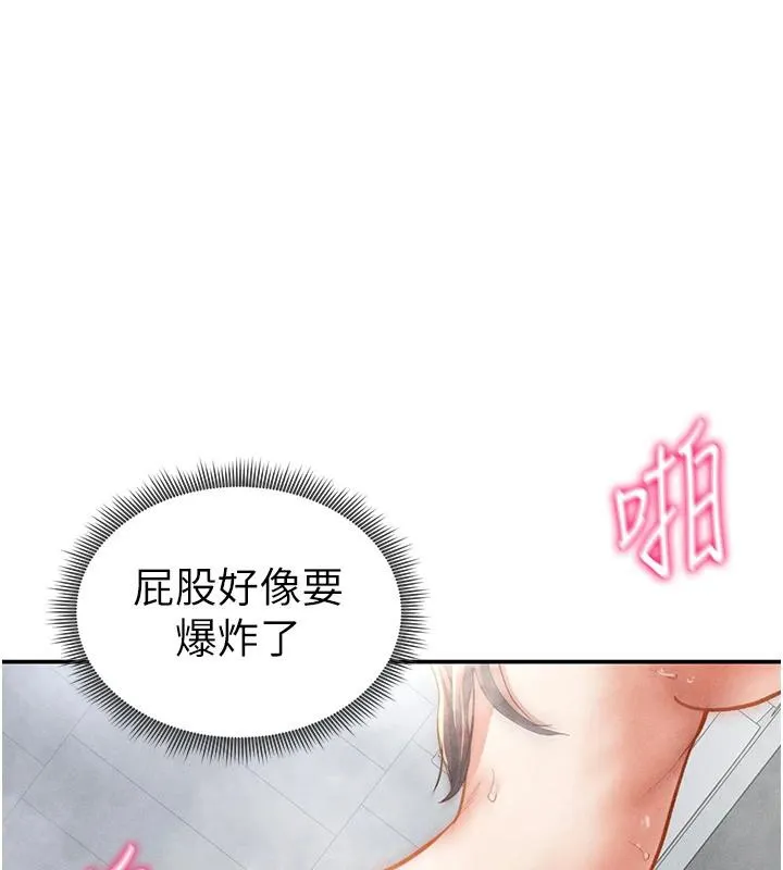 私密視角第32話-被姪子頂到高潮