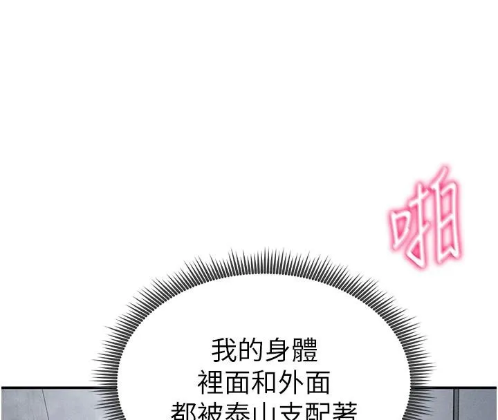 私密視角第32話-被姪子頂到高潮