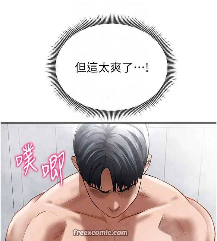 私密視角第32話-被姪子頂到高潮