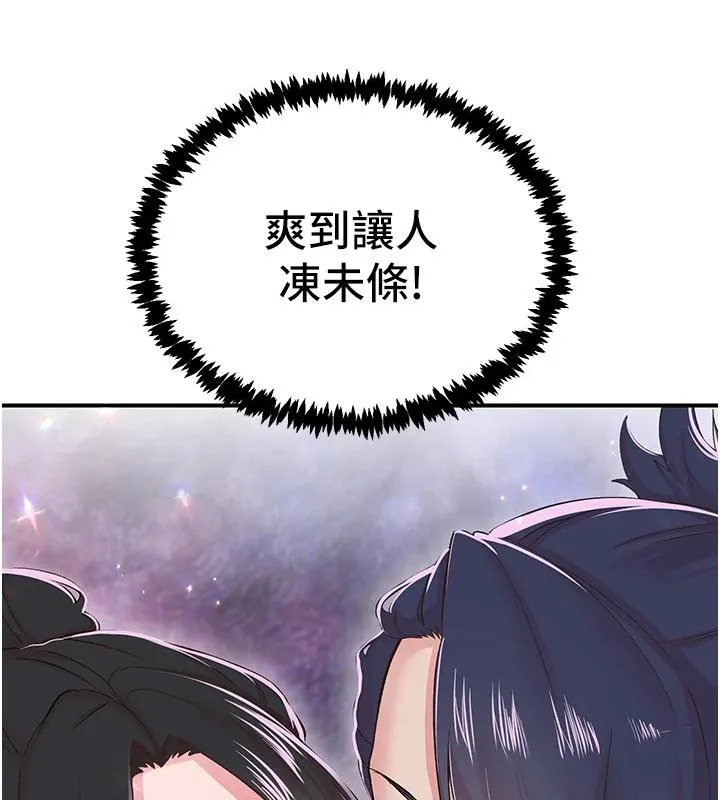 下一顫，性福第26話-3P爽到凍未條