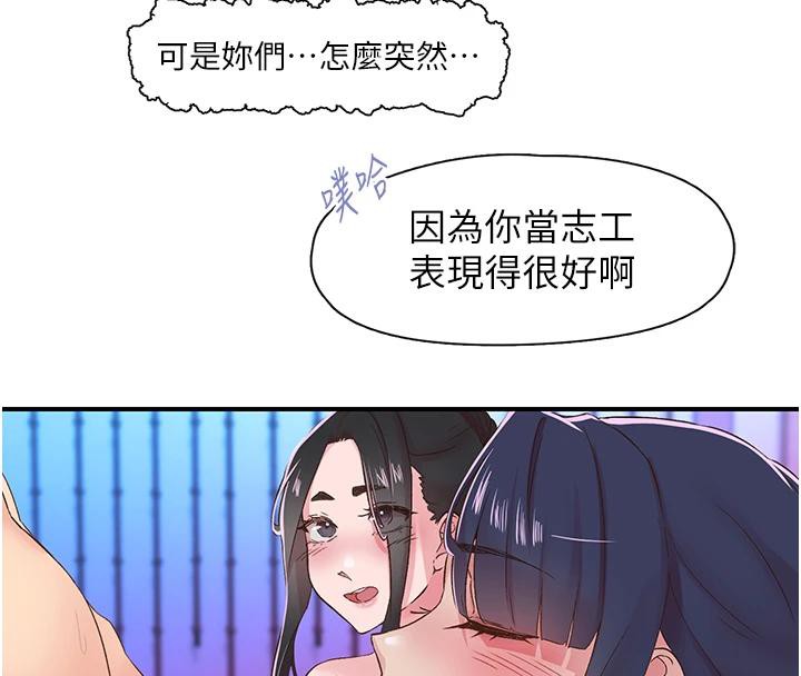 下一顫,性福第26話-3P爽到凍未條
