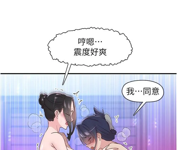 下一顫，性福第26話-3P爽到凍未條