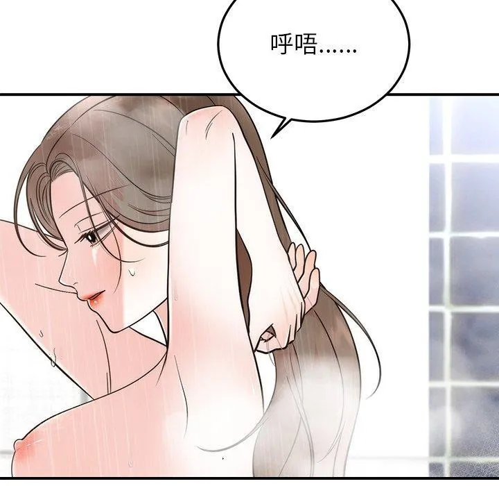 婚姻束缚第33話