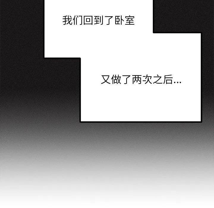 婚姻束缚第33話