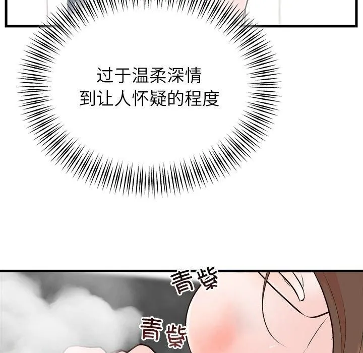 婚姻束缚第33話