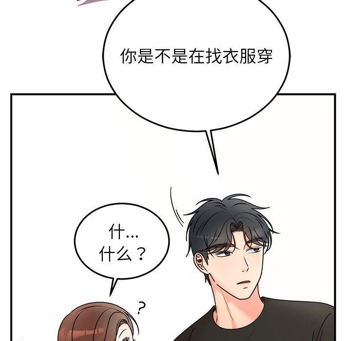 婚姻束缚第33話