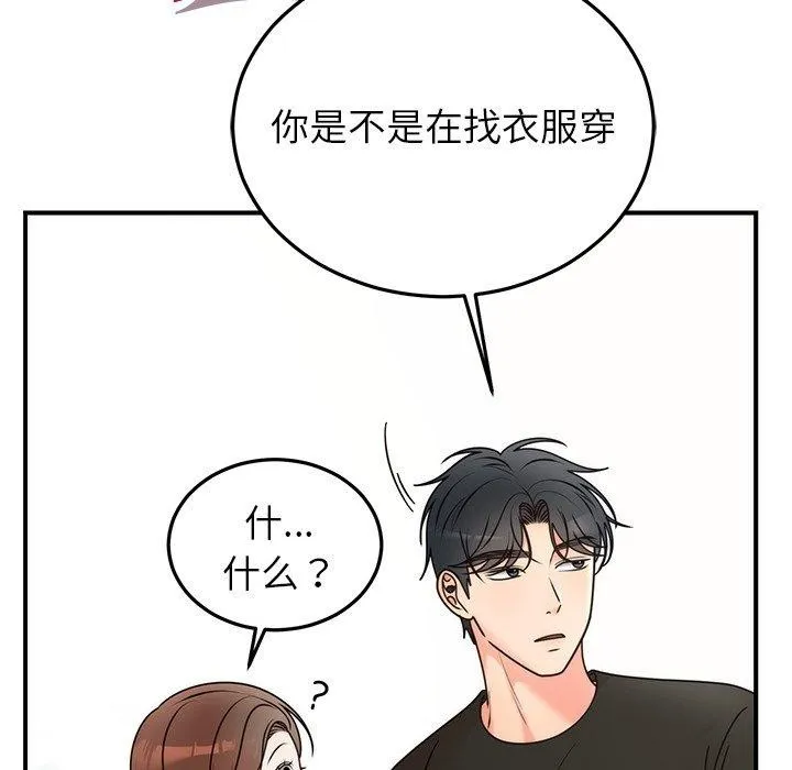 婚姻束缚第33話