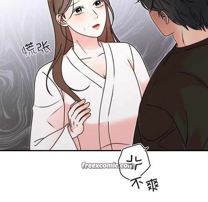 婚姻束缚第33話