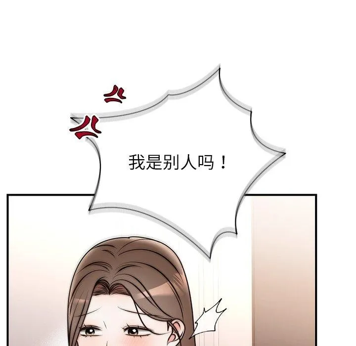 婚姻束缚第33話