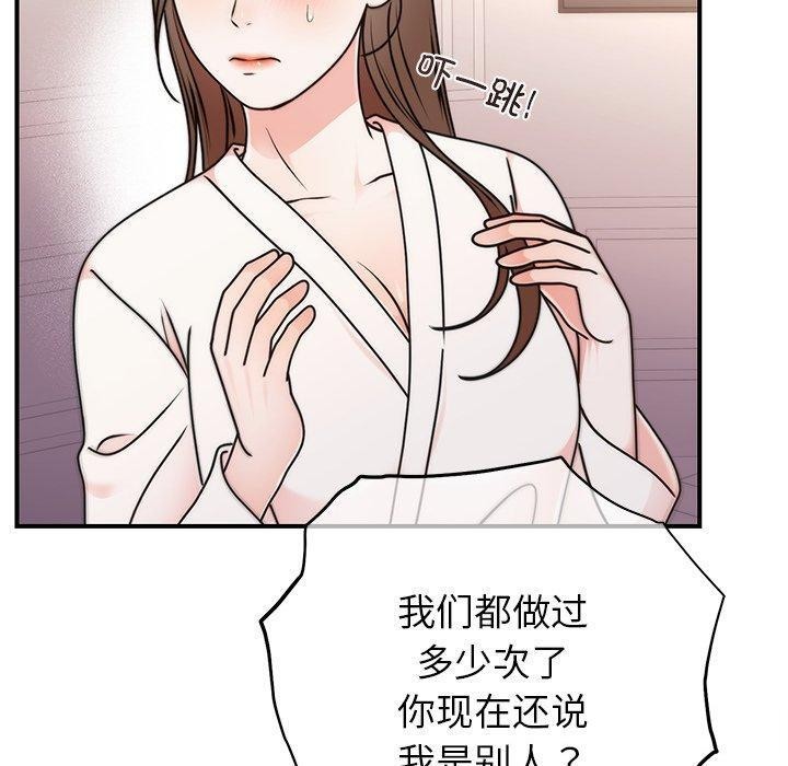 婚姻束缚第33話