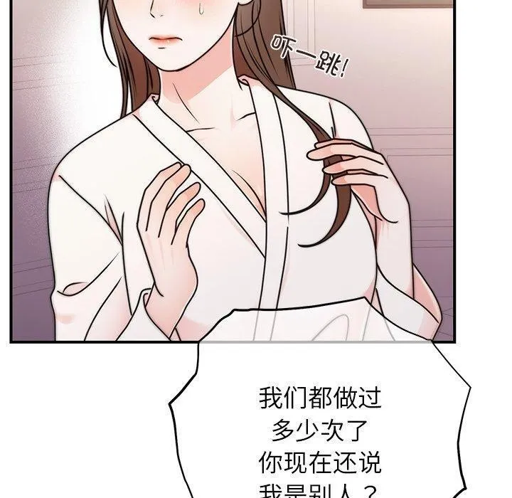 婚姻束缚第33話
