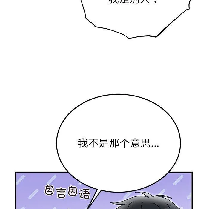 婚姻束缚第33話