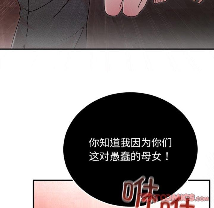 婚姻束缚第33話