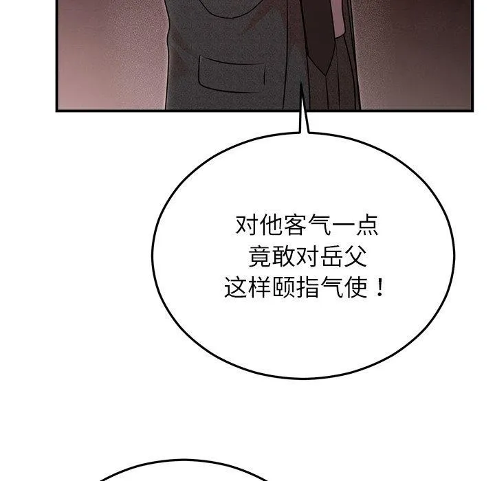 婚姻束缚第33話