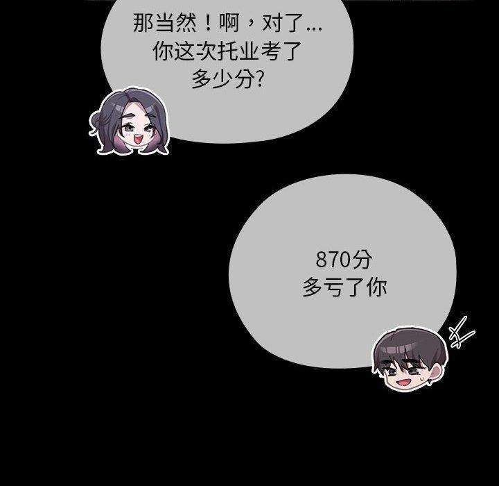 大企业里的小秘密第37話