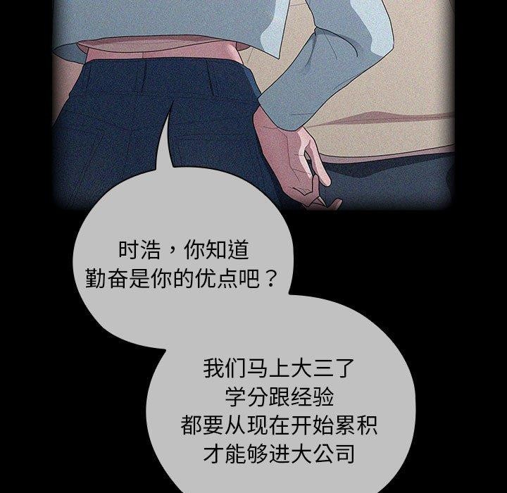 大企业里的小秘密第37話