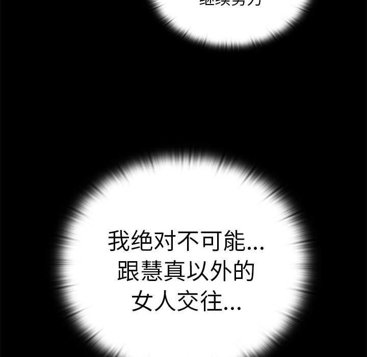 大企业里的小秘密第37話