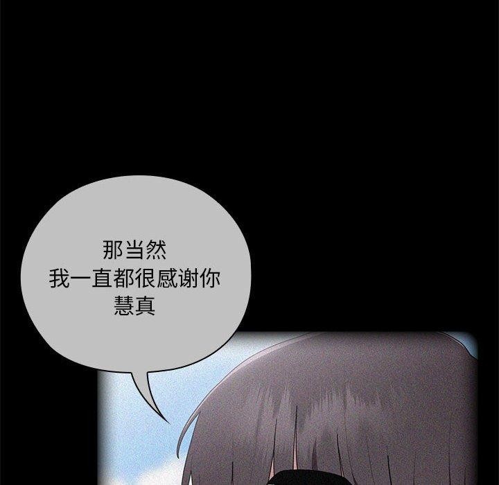 大企业里的小秘密第37話