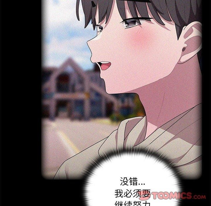 大企业里的小秘密第37話
