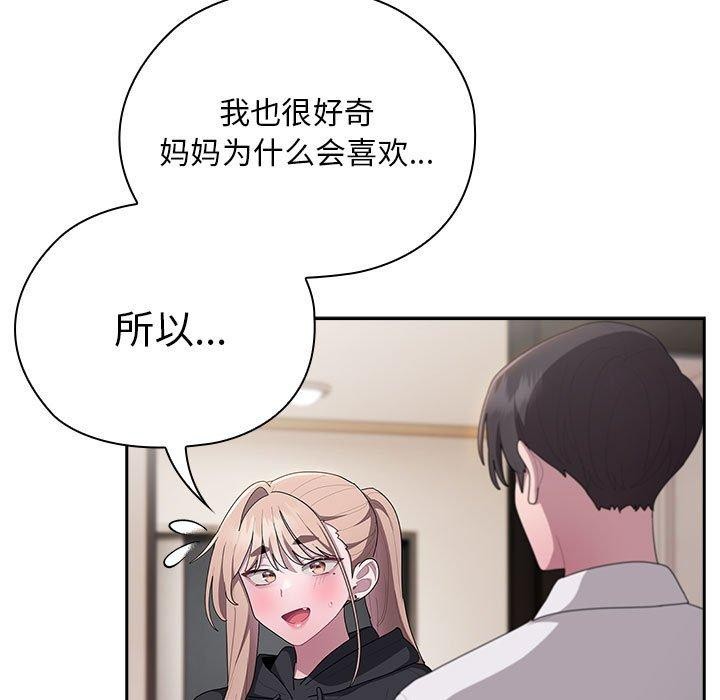 大企业里的小秘密第37話
