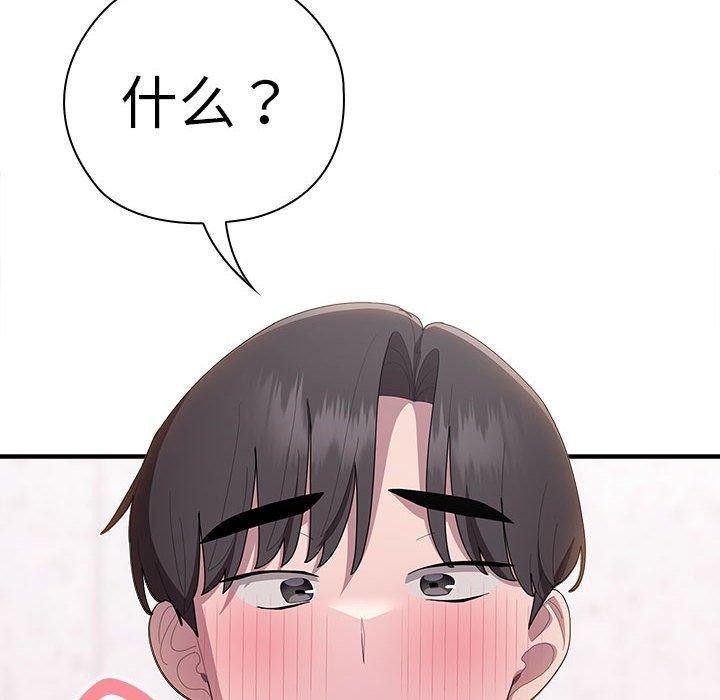 大企业里的小秘密第37話