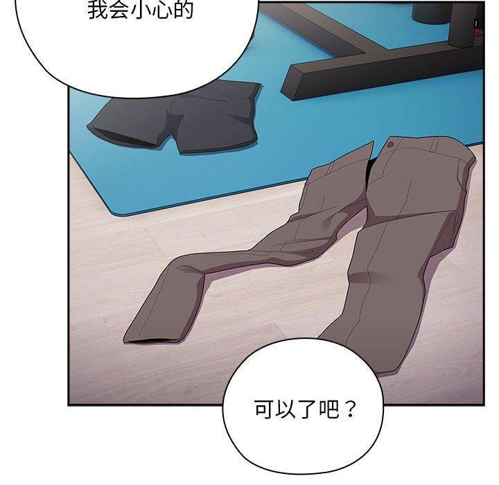 大企业里的小秘密第37話