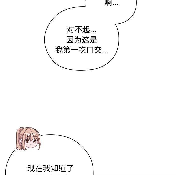 大企业里的小秘密第37話