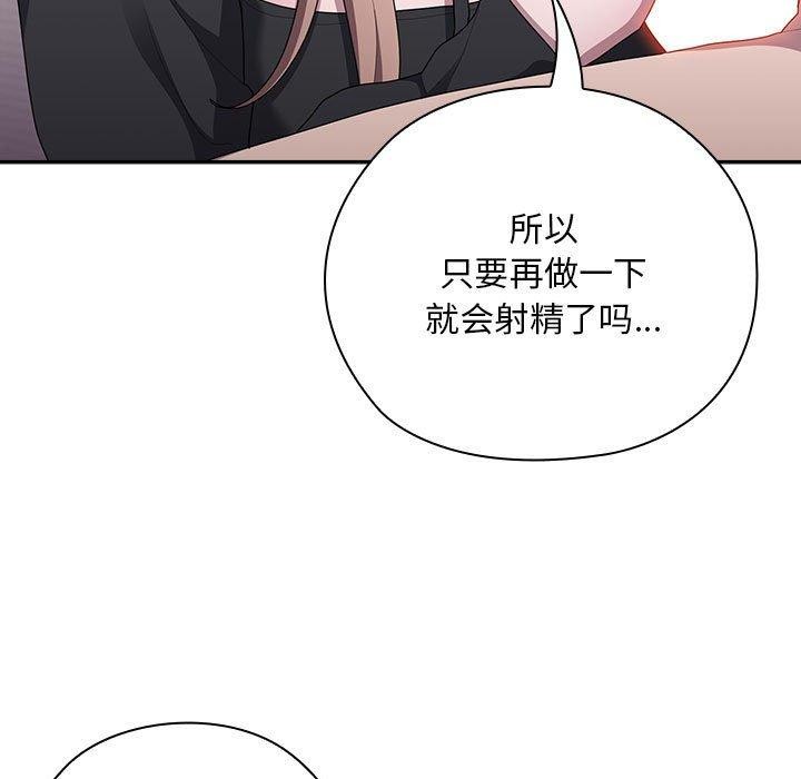 大企业里的小秘密第37話