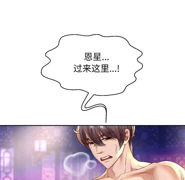 重生之长枪无敌第56話