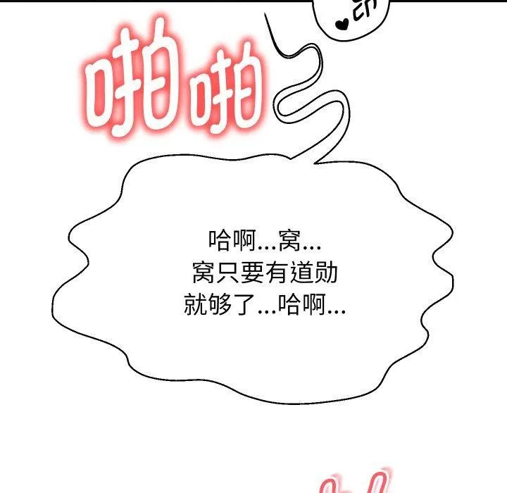 重生之长枪无敌第56話