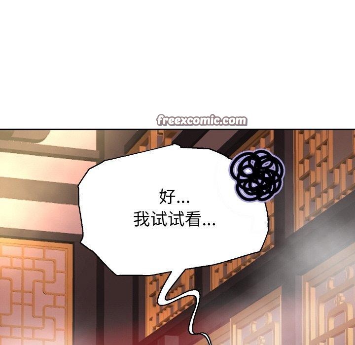 重生之长枪无敌第56話