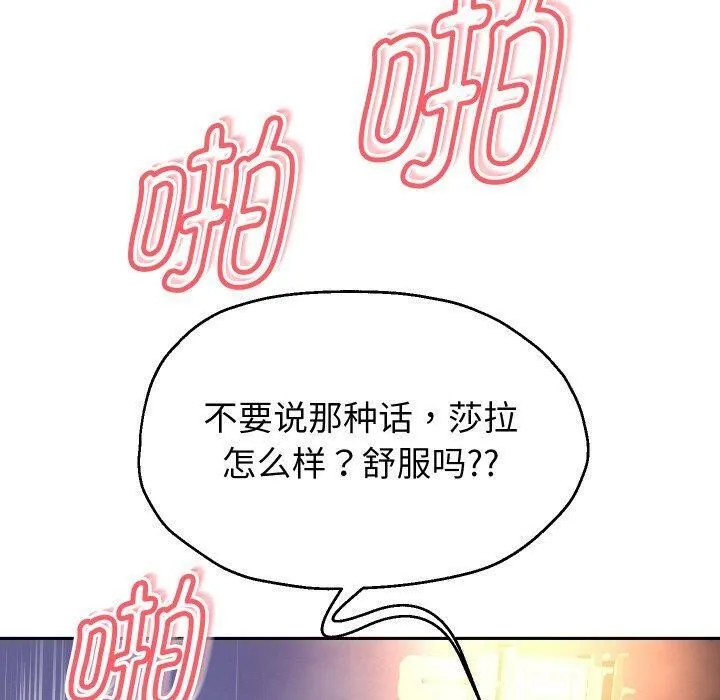 重生之长枪无敌第56話