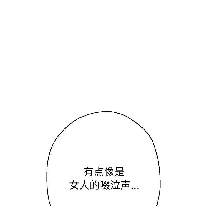 重生之长枪无敌第56話