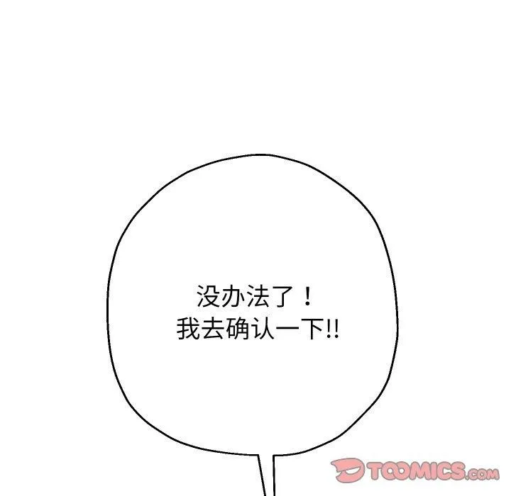 重生之长枪无敌第56話