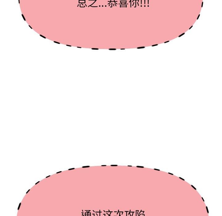 重生之长枪无敌第56話